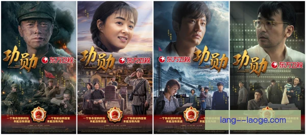功勋老臣身处时代洪流，命运沉浮皆被背景左右